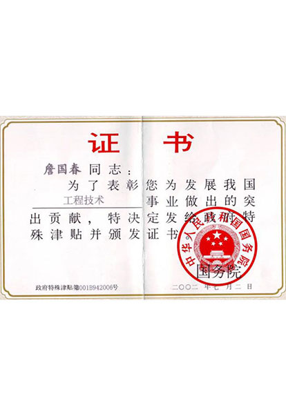 榮譽(yù)證書(shū)